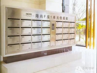 智能信報箱 智慧社區(qū)的格調(diào)升級